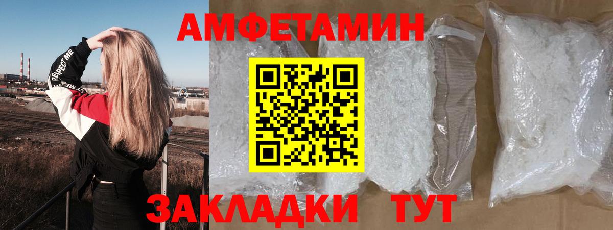 Амфетамин 98% Верхняя Салда