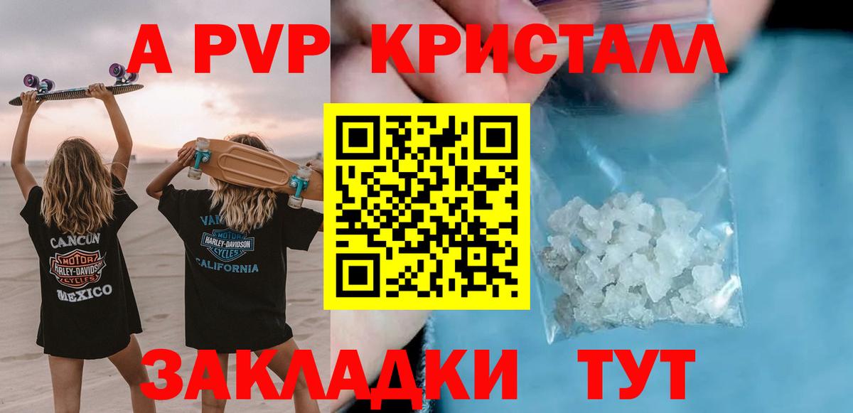 А ПВП СК  APVP Соль  Alpha PVP Соль  Верхняя Салда  Вход с VPN 
