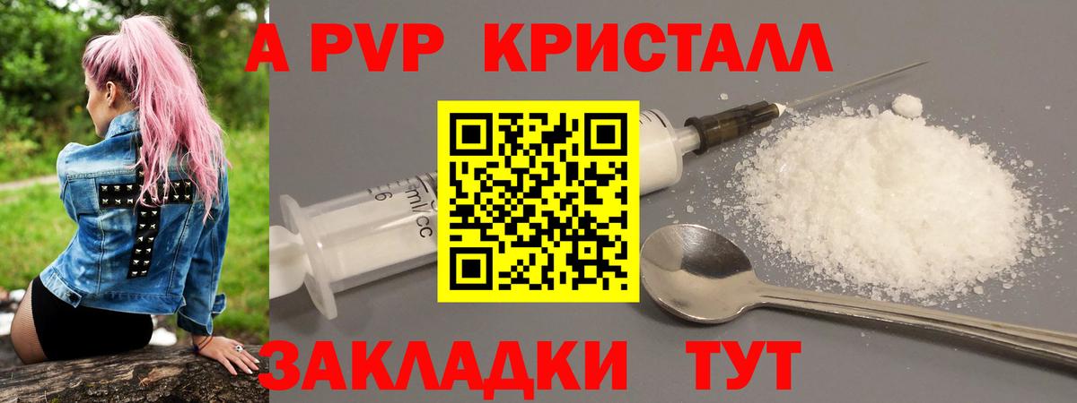 APVP Crystall Верхняя Салда