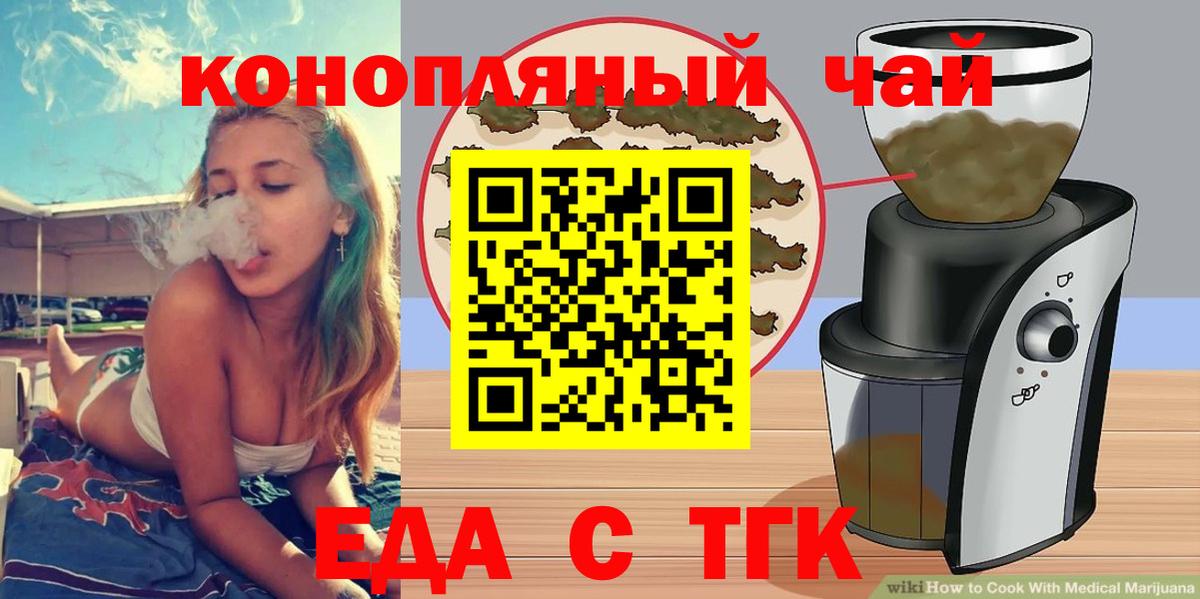 Canna-Cookies марихуана  Вход с VPN  Верхняя Салда 