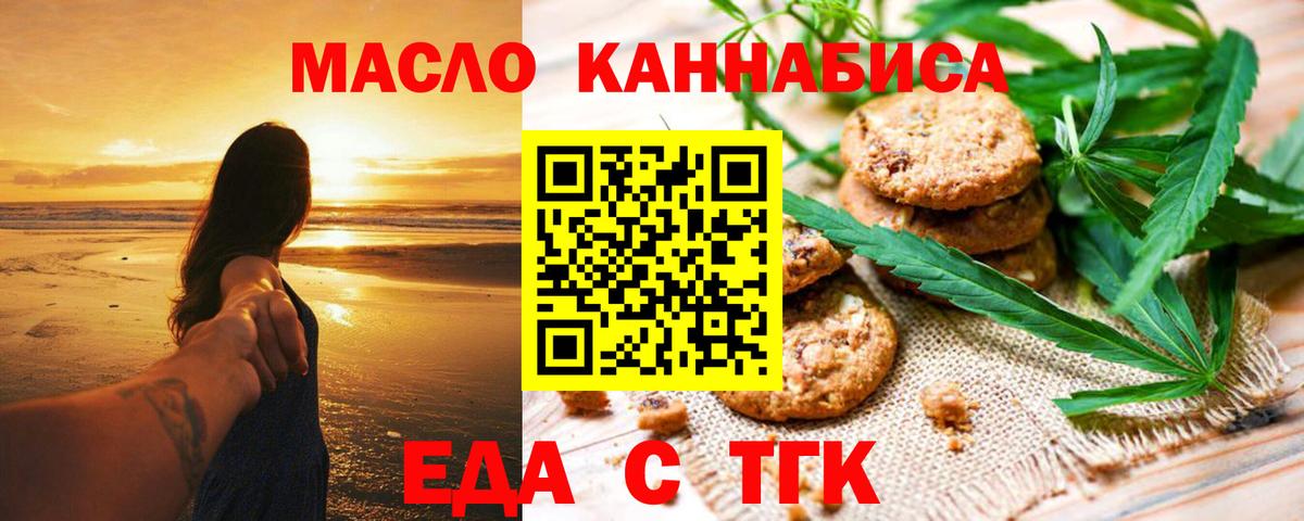 Печенье с ТГК марихуана Верхняя Салда
