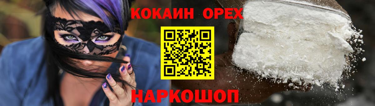 Cocaine 97% Верхняя Салда