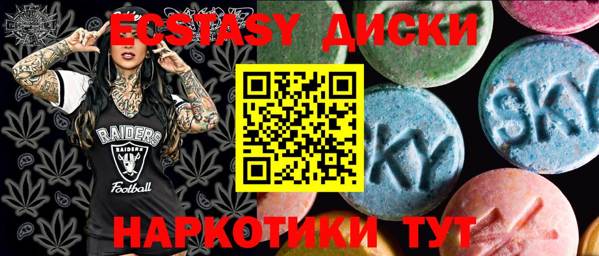 Верхняя Салда  Экстази 300 mg  Вход с VPN  ЭКСТАЗИ круглые 