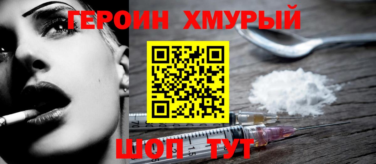 ГЕРОИН  Вход с VPN  Верхняя Салда  Героин белый 