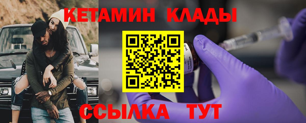 Верхняя Салда  КЕТАМИН VHQ  Вход с VPN 