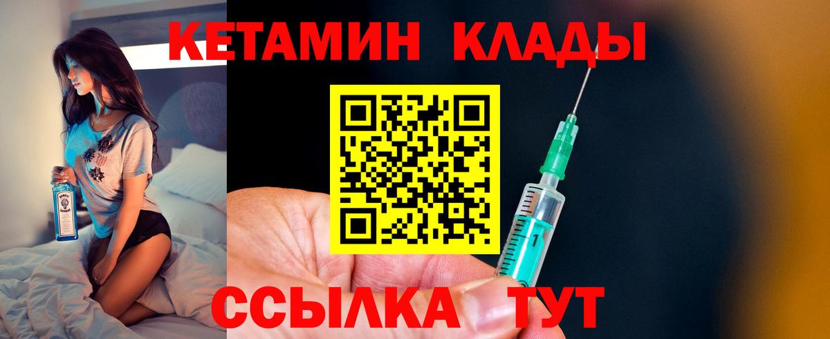 КЕТАМИН VHQ Верхняя Салда
