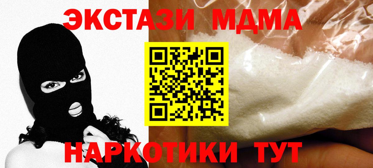 MDMA молли Верхняя Салда