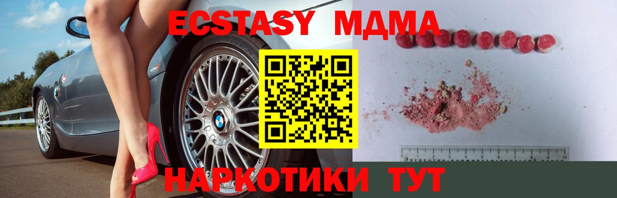 MDMA  MDMA VHQ  Вход с VPN  Верхняя Салда 