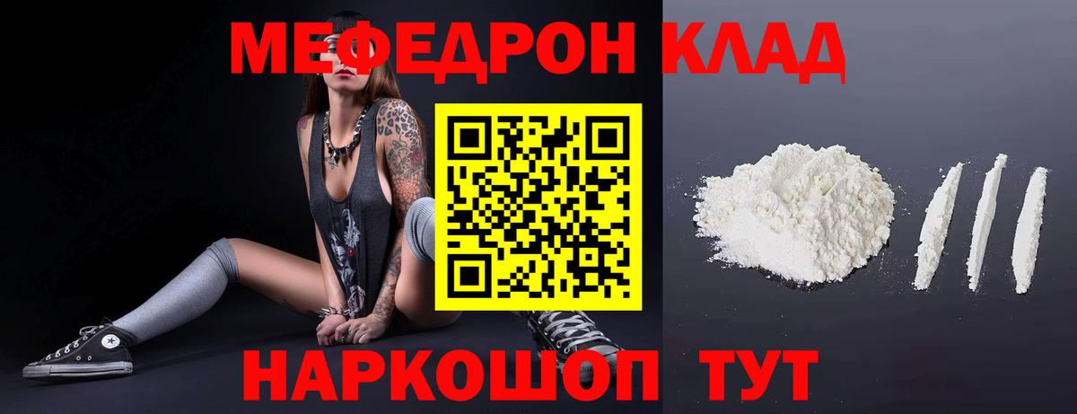 МЕФ  Меф  Верхняя Салда  Вход с VPN  МЯУ-МЯУ мука  Мефедрон 4 MMC 