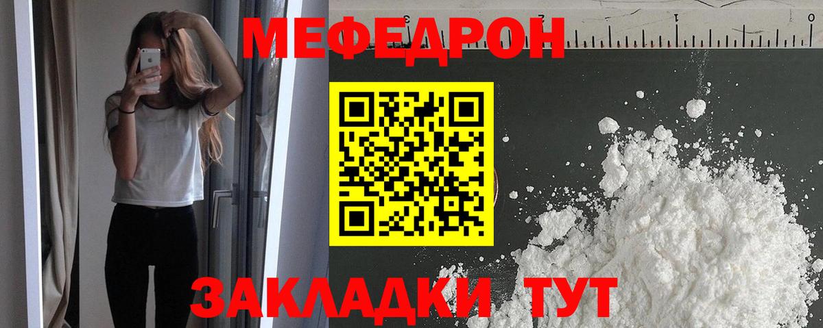 Меф Верхняя Салда