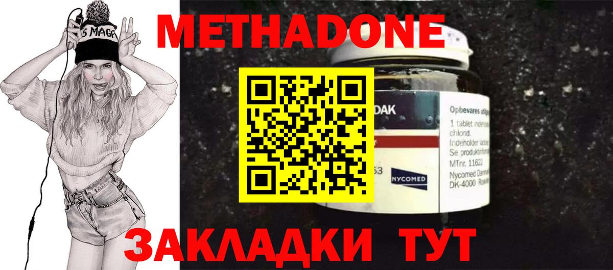 darknet Telegram  МЕТАДОН мёд  Вход с VPN  МЕТАДОН мёд  Верхняя Салда 