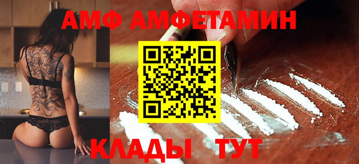 МЕТАМФЕТАМИН Декстрометамфетамин 99.9%  Вход с VPN  Верхняя Салда 