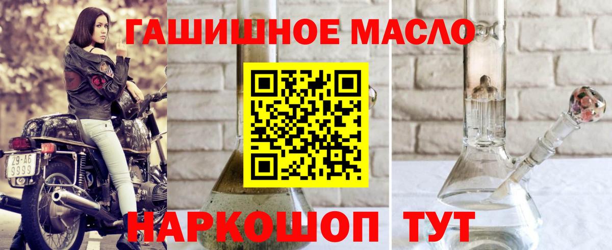 Дистиллят ТГК гашишное масло Верхняя Салда
